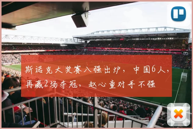 原创 46岁重磅官宣!马琳跨界履新太惊喜,背后布局藏何深意?