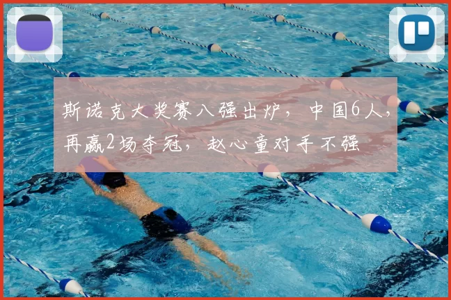 原创 46岁重磅官宣!马琳跨界履新太惊喜,背后布局藏何深意?